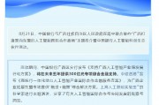 中國(guó)銀行發(fā)布《支持廣西人工智能產(chǎn)業(yè)鏈發(fā)展行動(dòng)方案》 將在未來(lái)五年提供300億元專(zhuān)項(xiàng)綜合金融支持