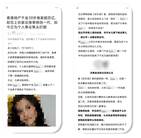 捏造內容、泄露隱私 微信出手了：最嚴可封號