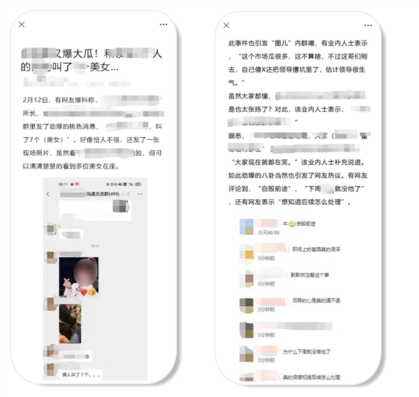 捏造內容、泄露隱私 微信出手了：最嚴可封號