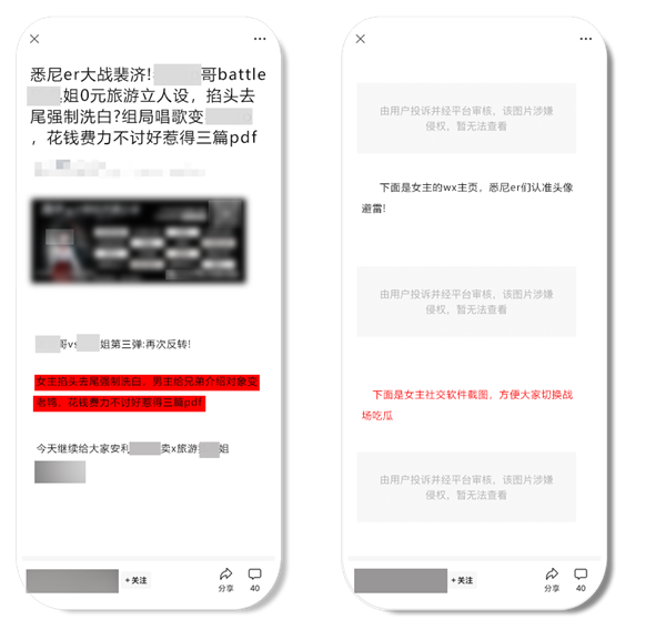 捏造內容、泄露隱私 微信出手了：最嚴可封號