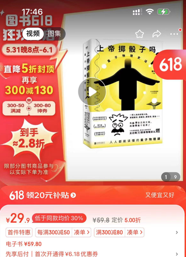 京東回應“磨鐵抵制京東”，否認站在行業對立面，京東App磨鐵網店仍在正常銷售