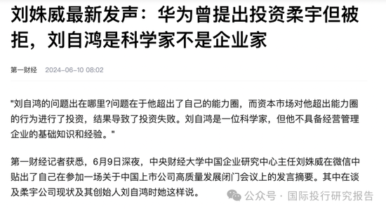 柔宇科技破產令人唏噓！2020年曾申請科創板上市融資144.34億，中介機構包括中信證券和大華所