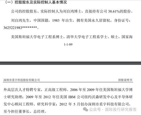 柔宇科技破產令人唏噓！2020年曾申請科創板上市融資144.34億，中介機構包括中信證券和大華所