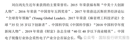 柔宇科技破產令人唏噓！2020年曾申請科創板上市融資144.34億，中介機構包括中信證券和大華所