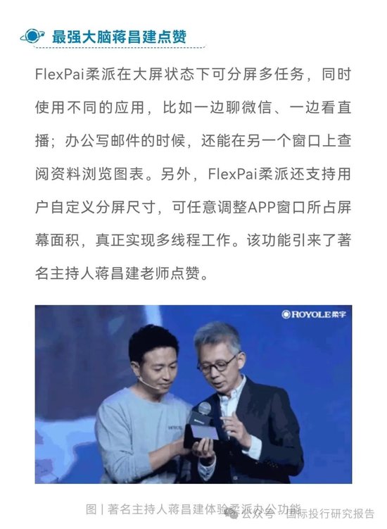 柔宇科技破產令人唏噓！2020年曾申請科創板上市融資144.34億，中介機構包括中信證券和大華所