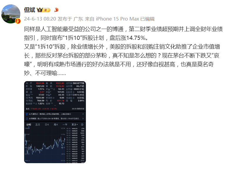 股王“危機四伏”，貴州茅臺跌超1%創(chuàng)年內(nèi)新低，但斌再度發(fā)文給出應(yīng)對辦法