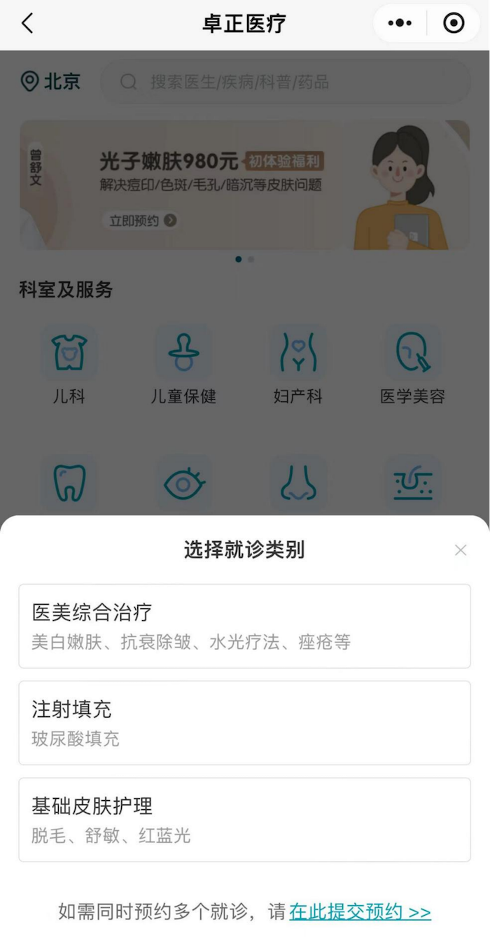 IPO雷達｜卓正醫療赴港上市：三年累虧逾8億元，皮膚科貢獻超20%收入