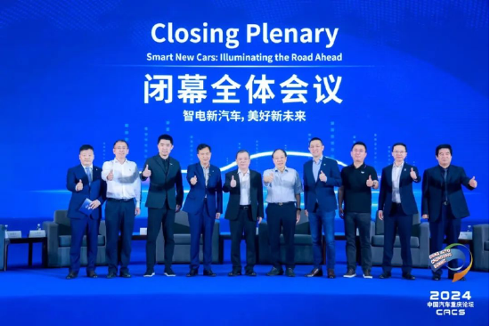 新征程新未來，2024重慶國際車展圓滿收官！