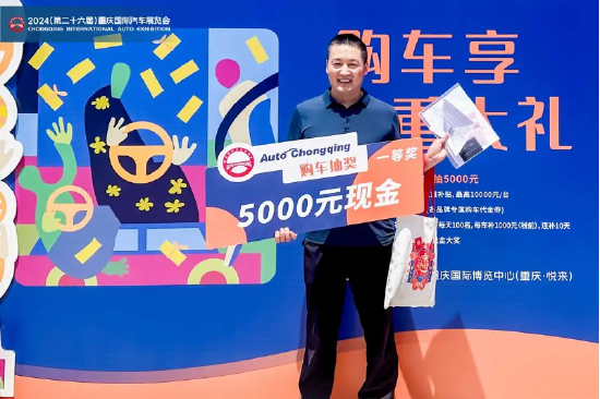 新征程新未來，2024重慶國際車展圓滿收官！