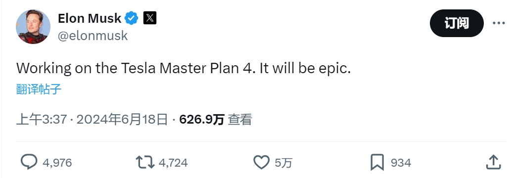 馬斯克披露正制定“宏圖篇章”第四階段 鮑威爾國(guó)會(huì)聽證定檔