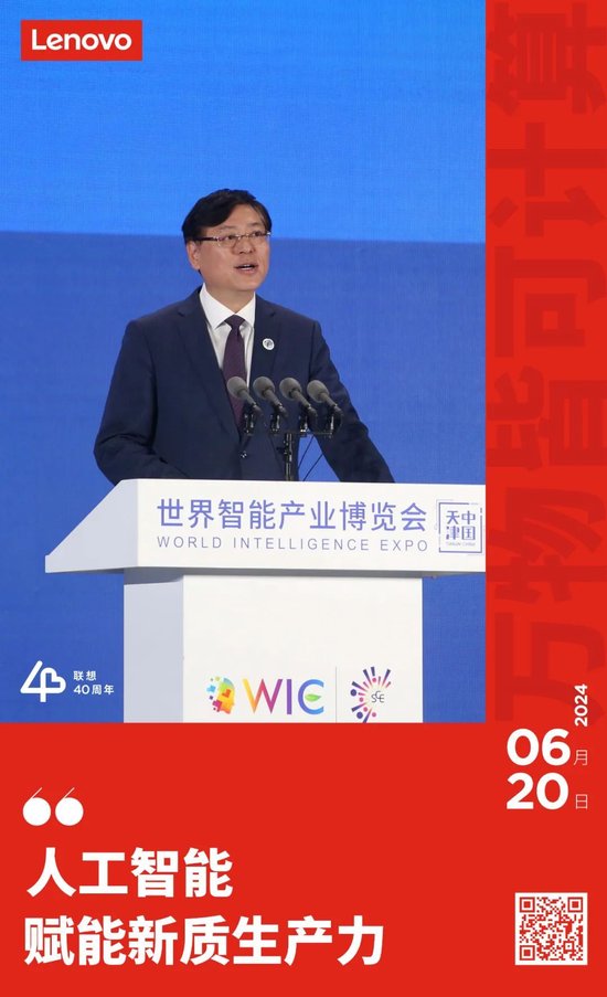 楊元慶最新演講：“混合式人工智能”將成為大勢所趨