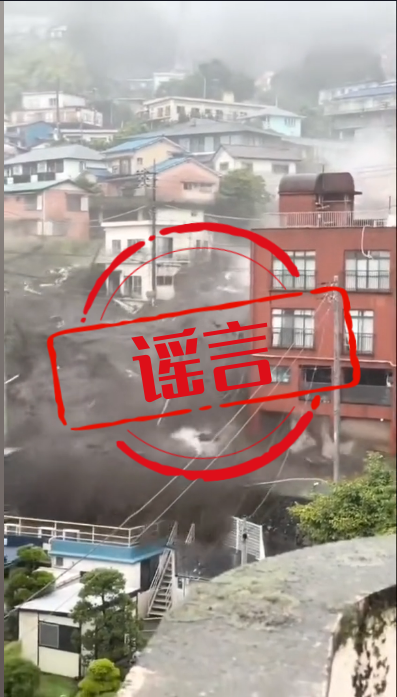 散播涉洪澇災害網絡謠言！這些人被罰！