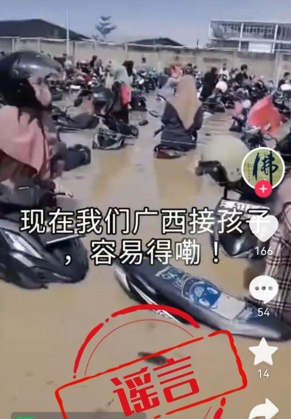 散播涉洪澇災害網絡謠言！這些人被罰！