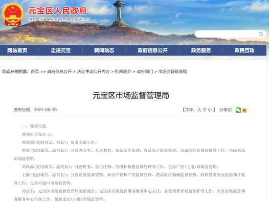 市監局上班時間“連打5個電話沒人接”“崗位沒人食堂人不少”，當地通報：已進入問責程序