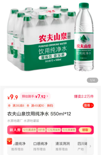 低至0.66/瓶，農夫山泉、怡寶、娃哈哈爭相降價，瓶裝飲用水價格戰打響