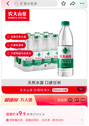 低至0.66/瓶，農夫山泉、怡寶、娃哈哈爭相降價，瓶裝飲用水價格戰打響