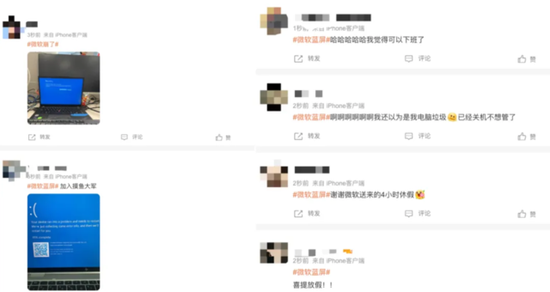 微軟全球大崩潰！發生了什么？