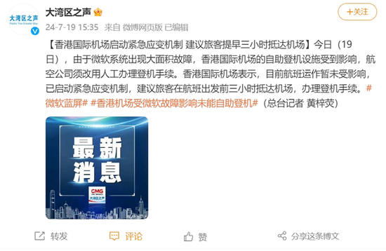微軟全球大崩潰！發生了什么？