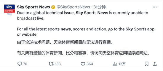 微軟全球大崩潰！發生了什么？