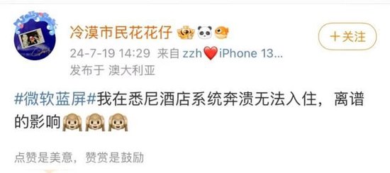 微軟全球大崩潰！發生了什么？