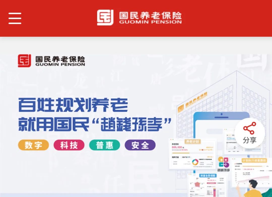 百億級公司因3000元跟消費者扯皮，剛成立就誤導欺騙，國民養老保險了解一下