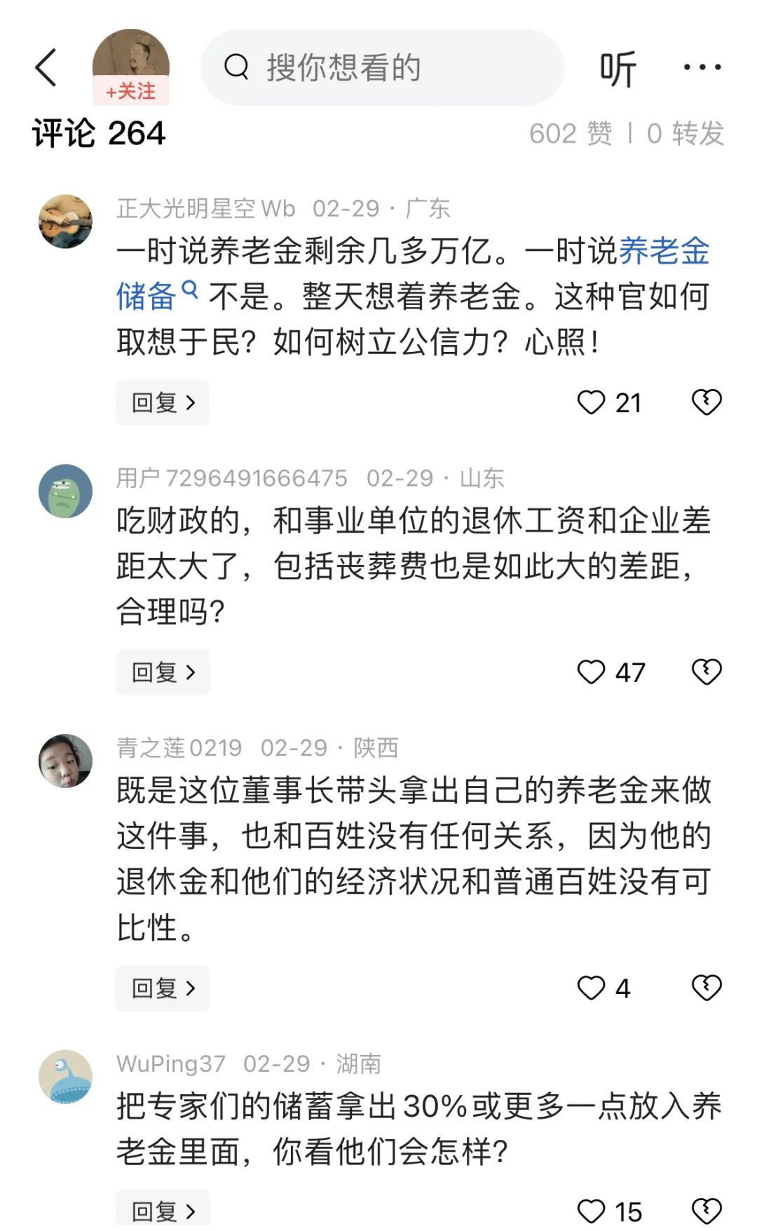 百億級公司因3000元跟消費者扯皮，剛成立就誤導欺騙，國民養老保險了解一下