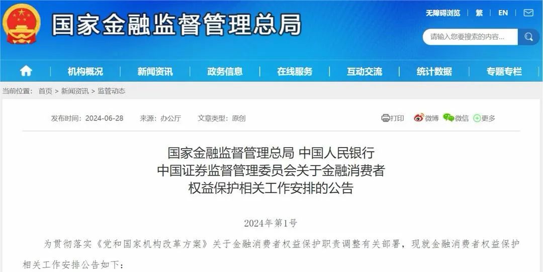 百億級公司因3000元跟消費者扯皮，剛成立就誤導欺騙，國民養老保險了解一下