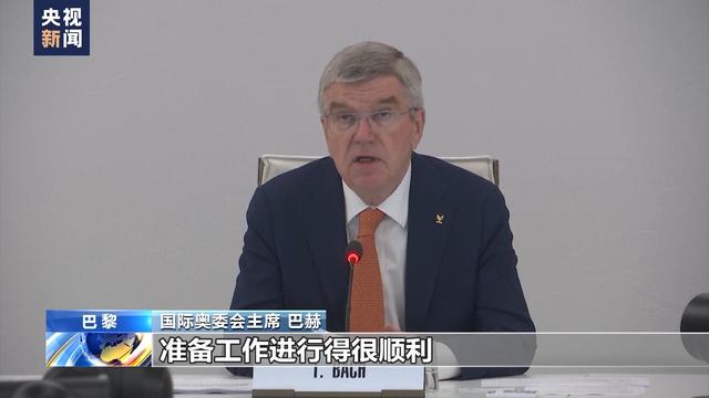 奧委會主席巴赫：運動員的舞臺已經搭好