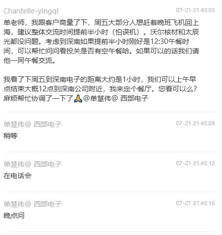 誰怕誰！首席“掀桌”，空降副所長“逼宮”，券商研究所的“爭斗”