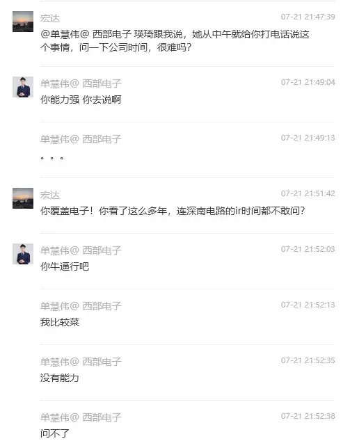 誰怕誰！首席“掀桌”，空降副所長“逼宮”，券商研究所的“爭斗”