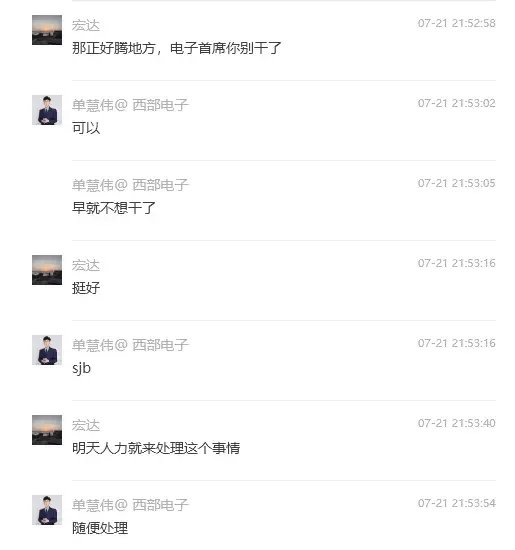 誰怕誰！首席“掀桌”，空降副所長“逼宮”，券商研究所的“爭斗”