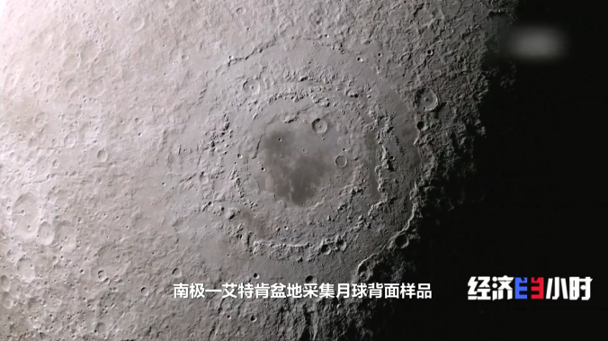 月背“快遞”成功“簽收”！嫦娥六號(hào)探月之旅 揭開了多少秘密？