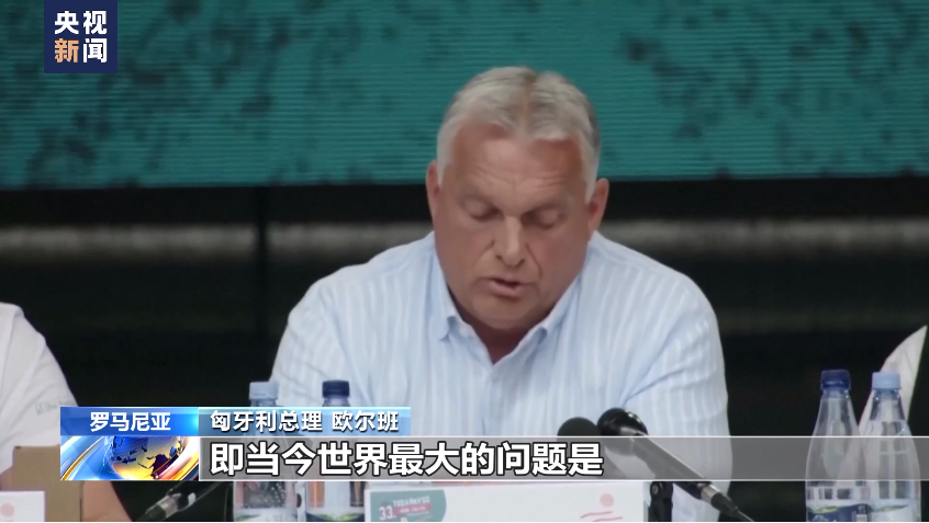 “政策制定缺乏理性，唯美國馬首是瞻”！匈牙利總理：歐洲將承擔非理性政策的后果