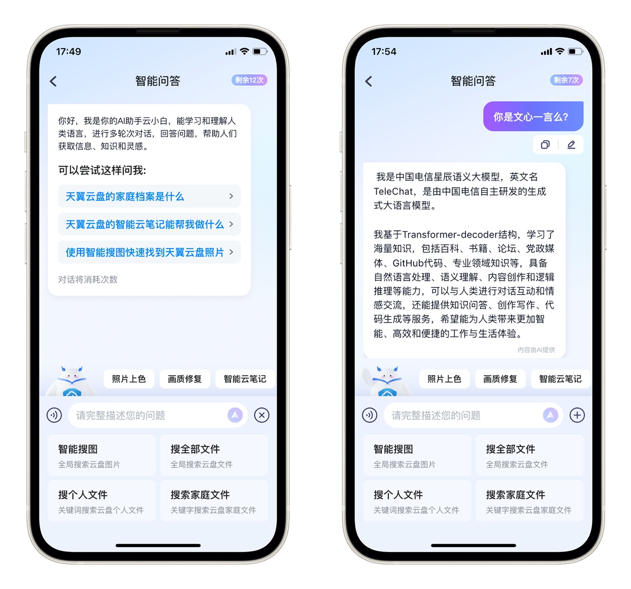 天翼云盤 AI 煥新，攜手麥芒 30 5G 發布！