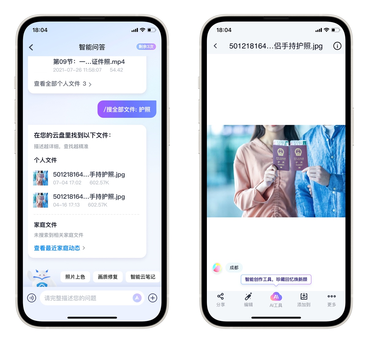 天翼云盤 AI 煥新，攜手麥芒 30 5G 發布！