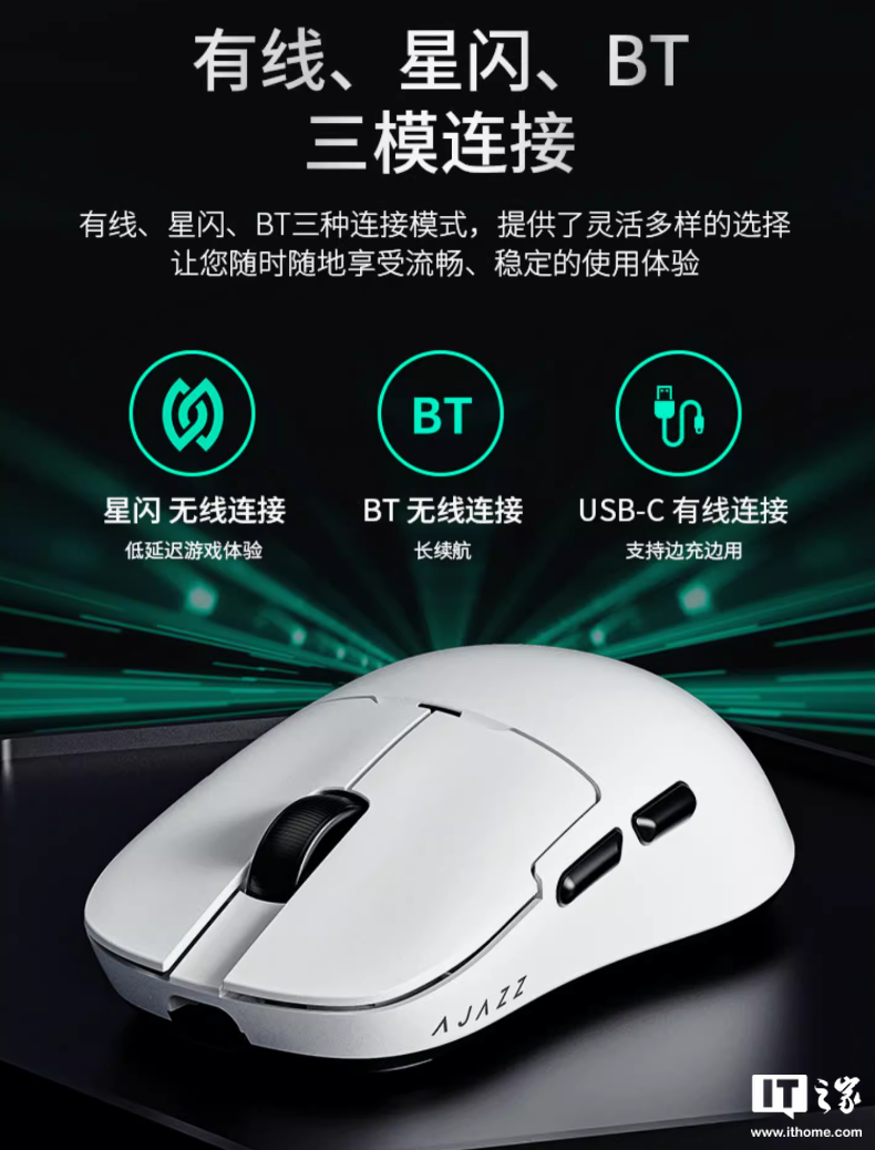 黑爵 AJ159 NL P 星閃鼠標開售：原相 PAW3395、三模連接，139 元