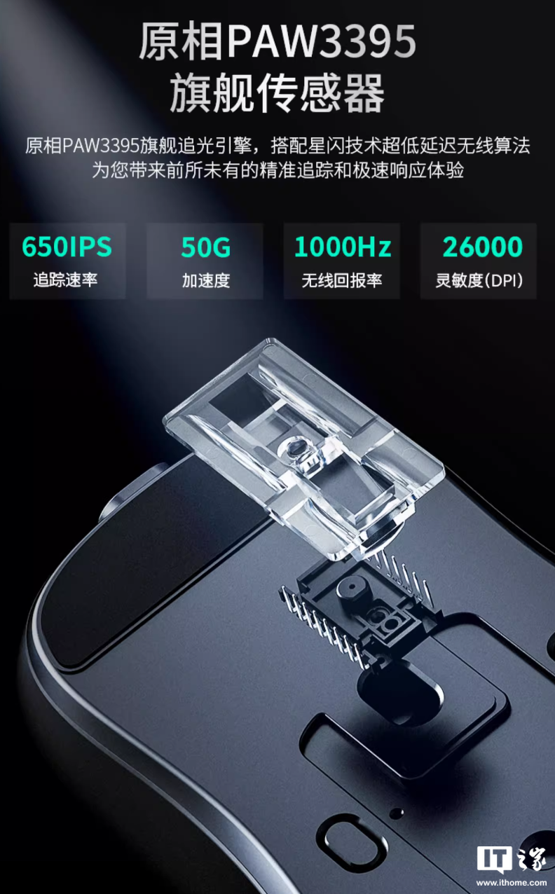 黑爵 AJ159 NL P 星閃鼠標開售：原相 PAW3395、三模連接，139 元