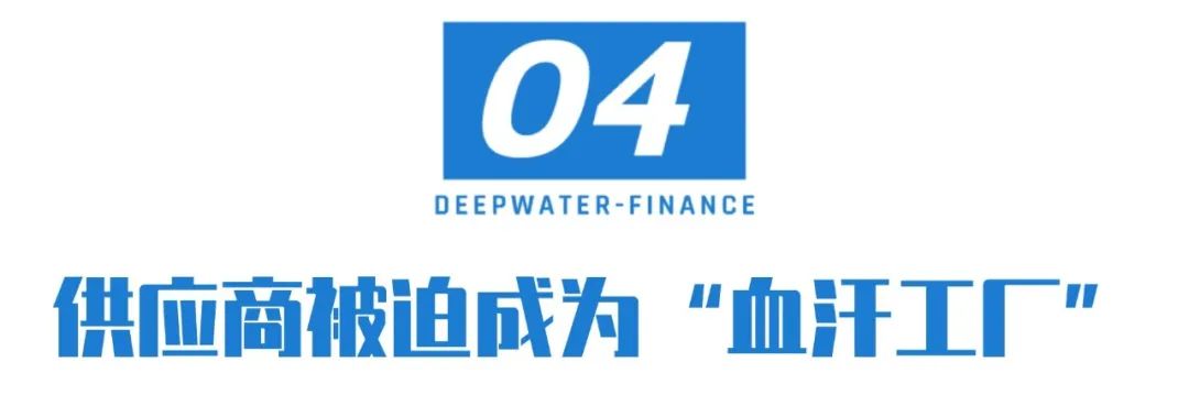 比亞迪給供應商發“降價通牒”，揭開大廠的“極限壓榨”有多殘酷