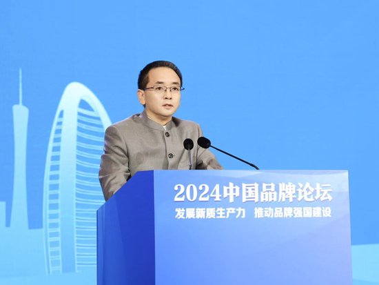 茅臺集團受邀參加2024中國品牌論壇，張德芹：茅臺是中國的茅臺、民族的茅臺、世界的茅臺