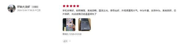 100%好評！華為Mate 70系列首批評價出爐：系統、芯片自研 國人驕傲之作