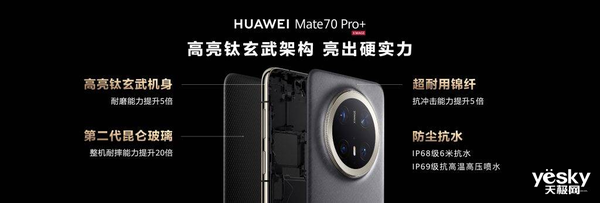 華為Mate 70系列掀起搶購熱潮：盛況空前