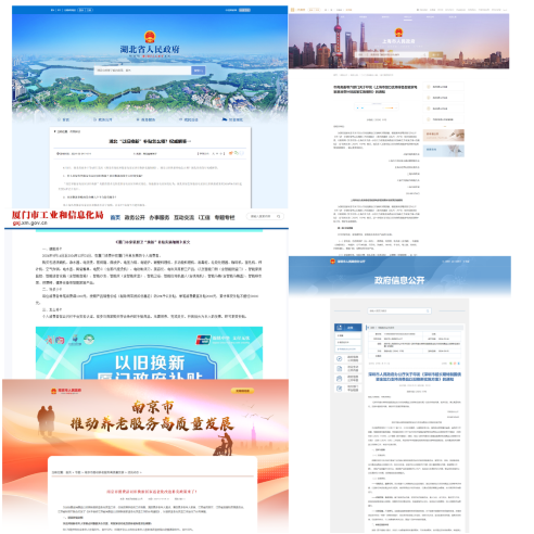 搶國補享盛惠！西安尚品宅配20店聯動，開啟店廠直補年終狂歡