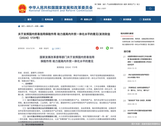 加大保障力度 完善制度配套！迎政策吹風(fēng)的內(nèi)貿(mào)險(xiǎn)如何再擴(kuò)面