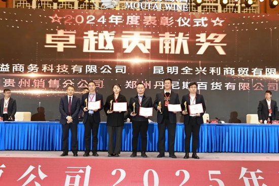 張德芹在茅臺(tái)葡萄酒公司2025年度市場(chǎng)工作會(huì)上強(qiáng)調(diào)：豐富茅臺(tái)產(chǎn)品線、拱衛(wèi)茅臺(tái)品牌、傳播茅臺(tái)文化