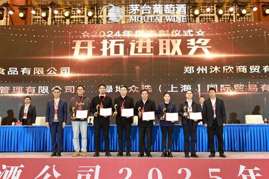 張德芹在茅臺(tái)葡萄酒公司2025年度市場(chǎng)工作會(huì)上強(qiáng)調(diào)：豐富茅臺(tái)產(chǎn)品線、拱衛(wèi)茅臺(tái)品牌、傳播茅臺(tái)文化