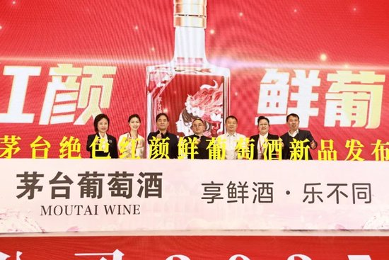 張德芹在茅臺(tái)葡萄酒公司2025年度市場(chǎng)工作會(huì)上強(qiáng)調(diào)：豐富茅臺(tái)產(chǎn)品線、拱衛(wèi)茅臺(tái)品牌、傳播茅臺(tái)文化