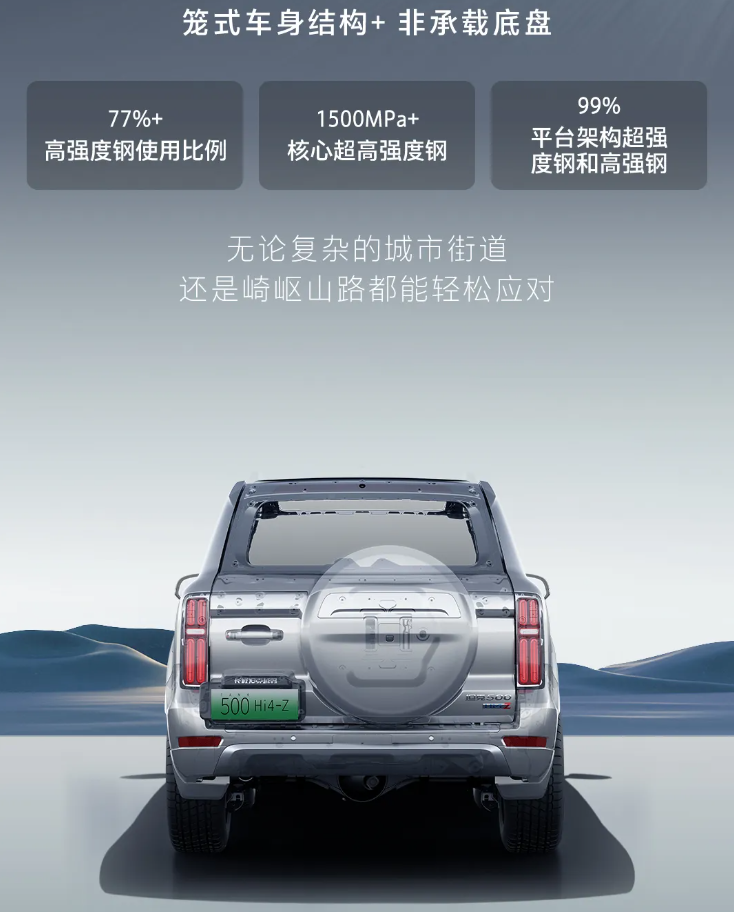 長城坦克 500 Hi4-Z 汽車上市：201km 純電續(xù)航、163kW 直流充電，售價 36.38 萬元