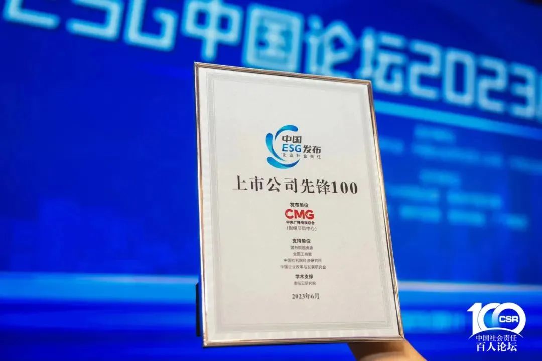 保利發(fā)展控股，最佳上市公司+ESG最佳實踐！