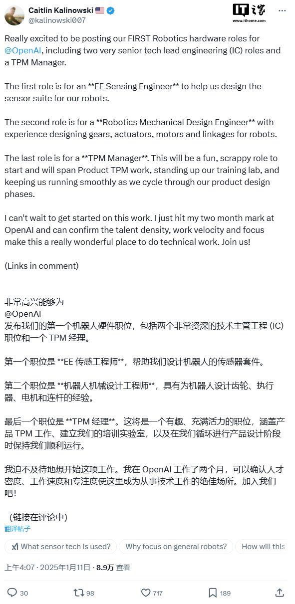 OpenAI重啟機器人部門并發出招聘，自主研發機器人及其配套傳感器