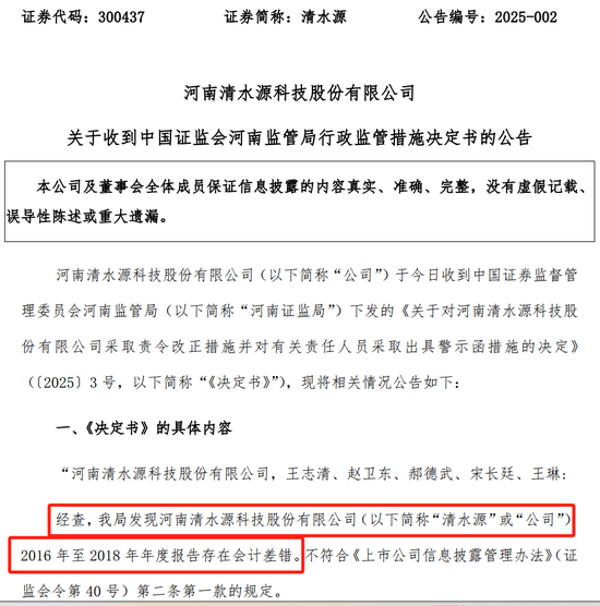 突發(fā)公告！又一A股，被證監(jiān)會立案！
